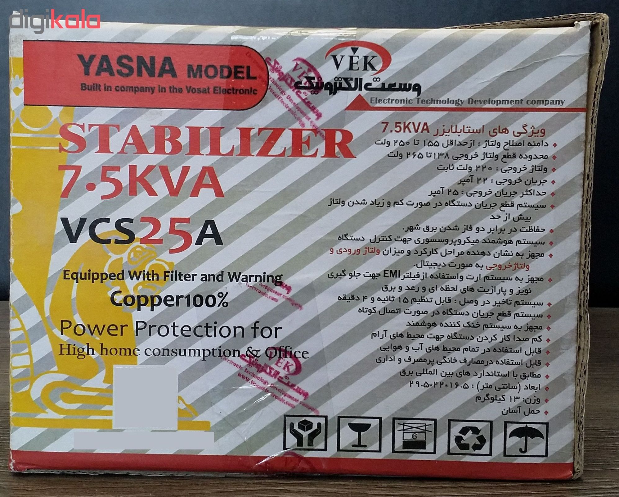 استابلایزر وسعت الکترونیک مدل VEK-7.5 ظرفیت 7500VA