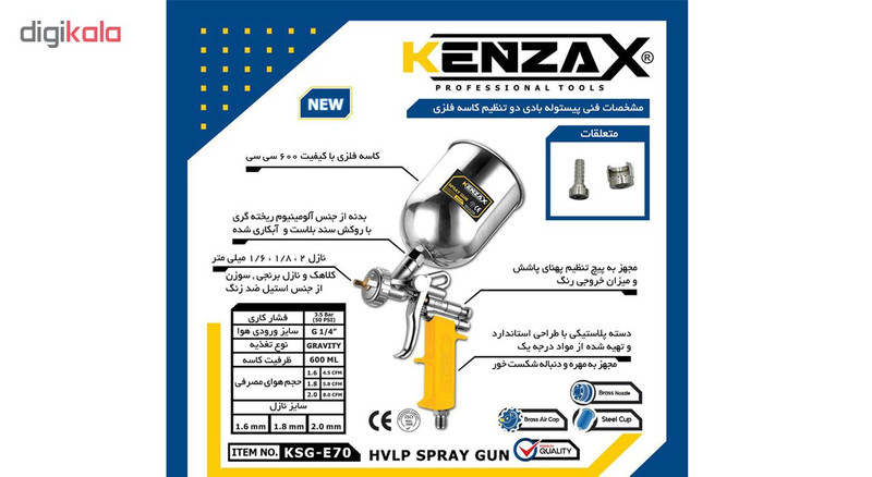 پیستوله بادی کنزاکس مدل KSG-927-15
