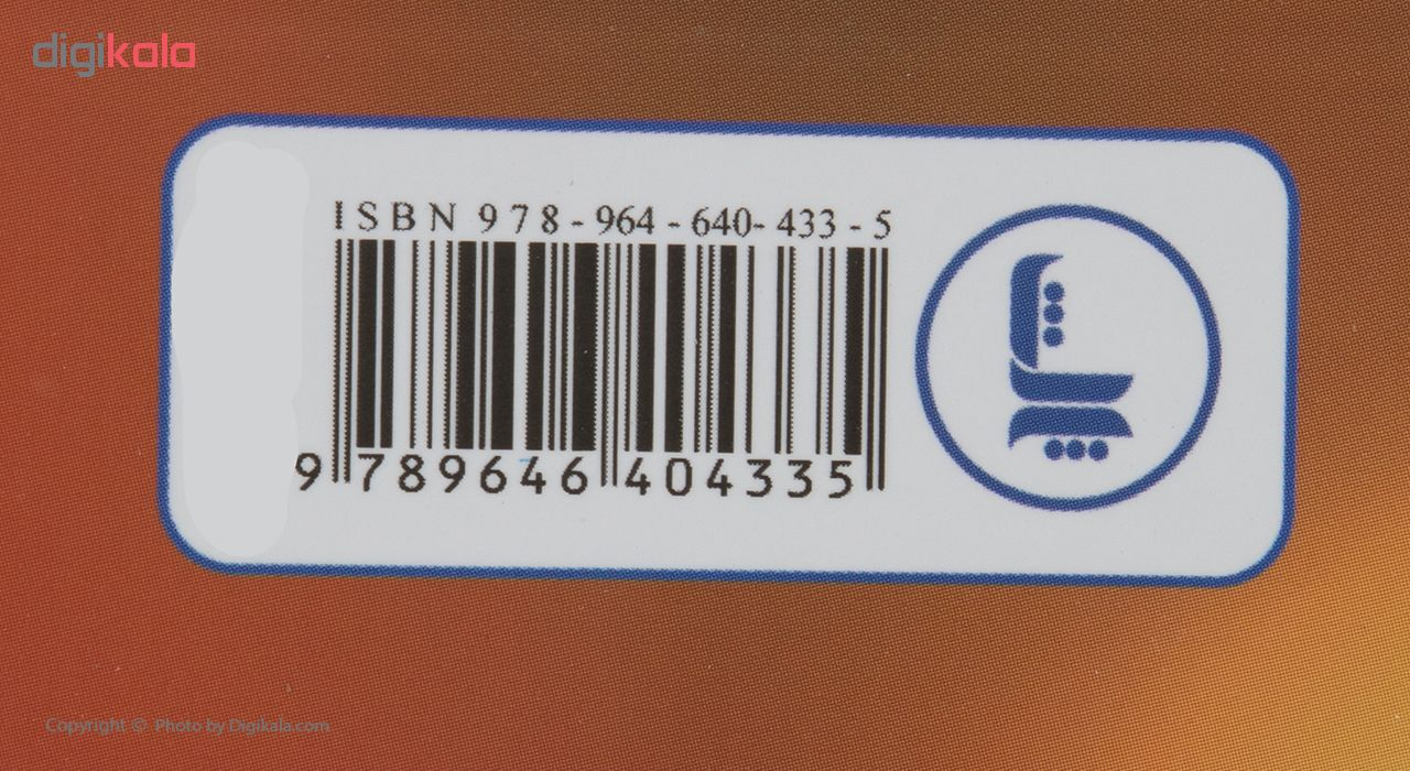 کتاب رومئو و ژولیت اثر ویلیام شکسپیر