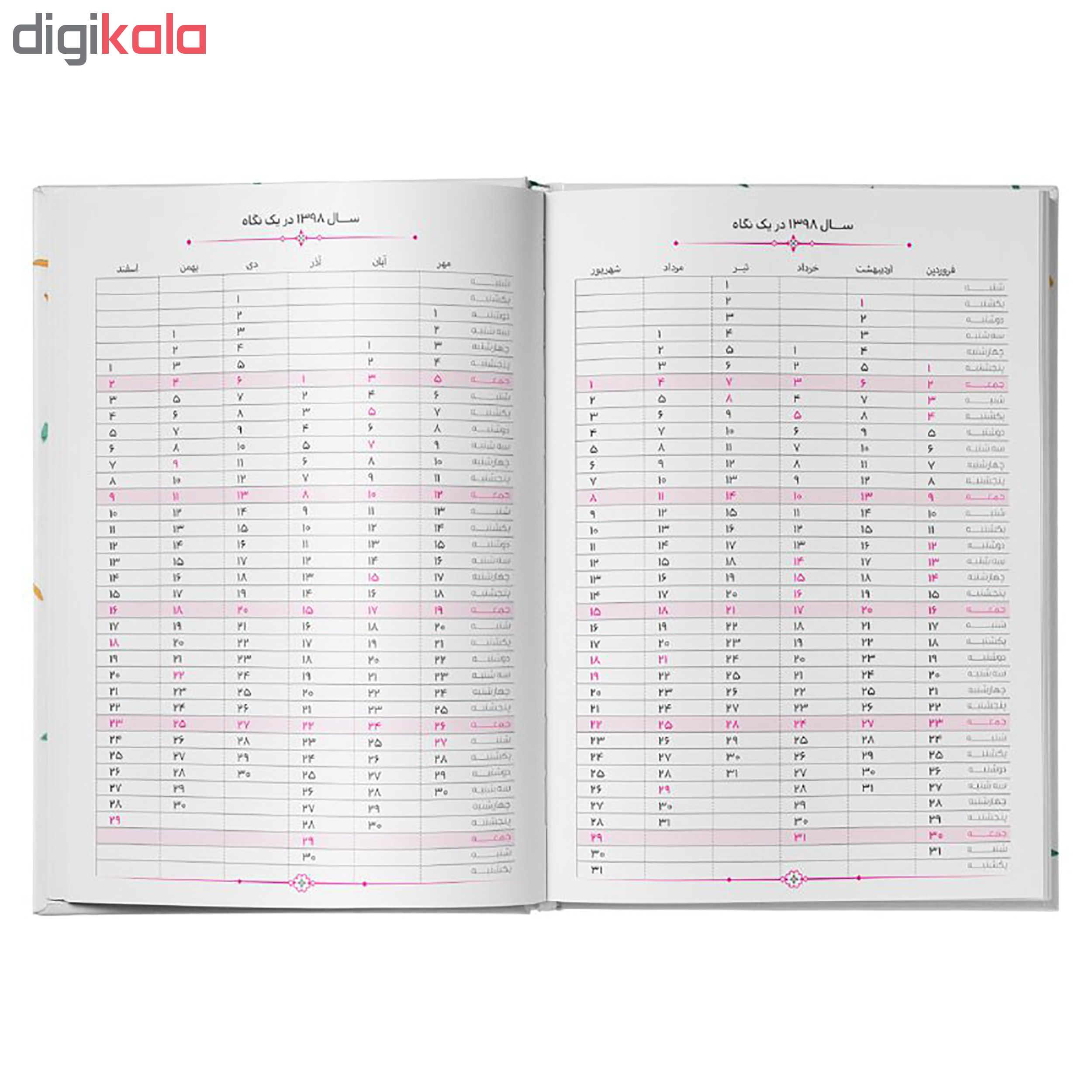 دفتر یادداشت 140 برگ مسترنوت کد MR-423