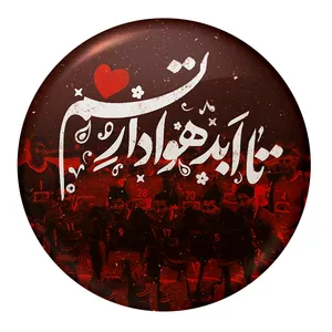 پیکسل طرح هوادار سرخ کد h6