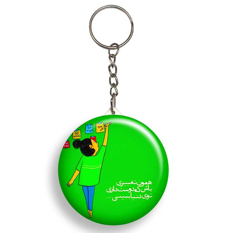 جاکلیدی گالری باجو طرح جملات انگیزشی فارسی کد 57 جاکلیدی گالری باجو طرح جملات انگیزشی فارسی کد 57