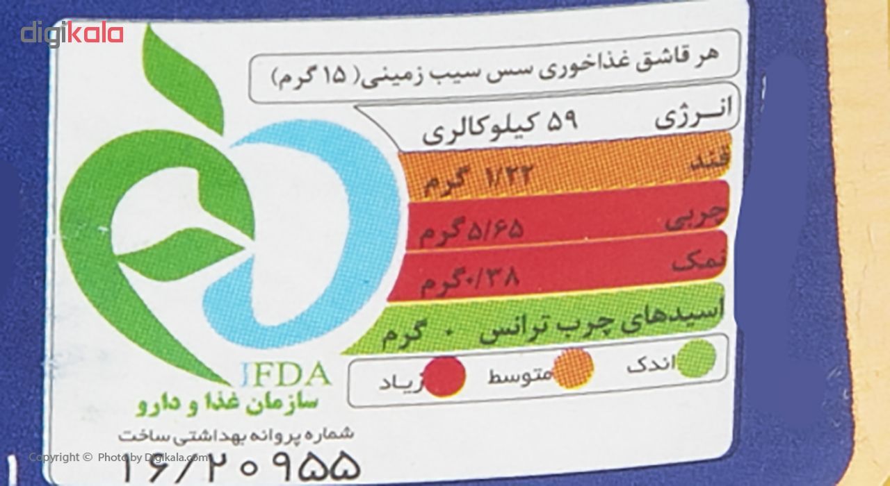 سس سیب زمینی بیژن وزن 260 گرم