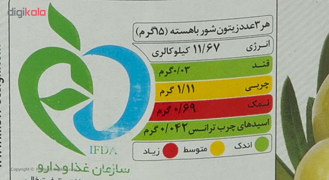 زیتون شور با هسته بیژن وزن 680 گرم