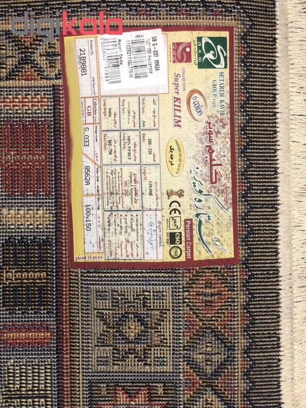 عکس شماره 5 : گليم ماشيني ستاره كوير يزد مدل sp-118