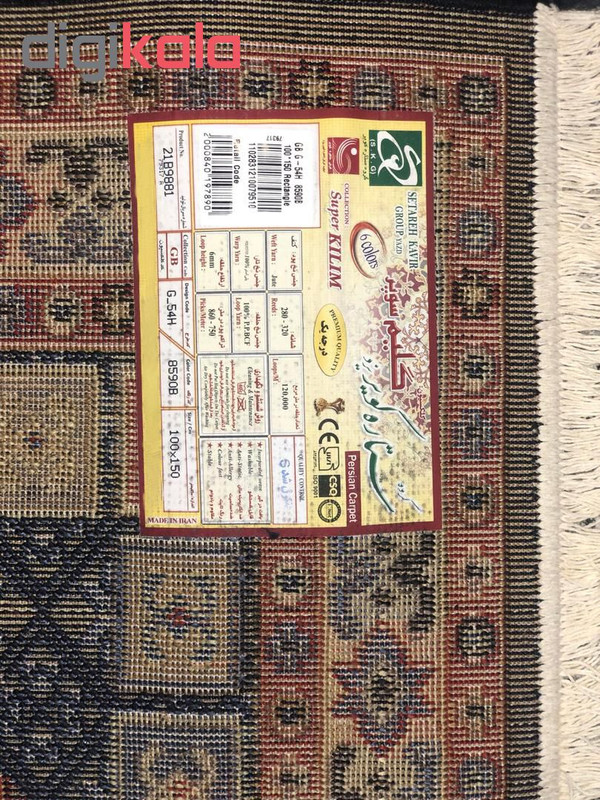 گليم ماشيني ستاره كوير يزد مدل sp-133