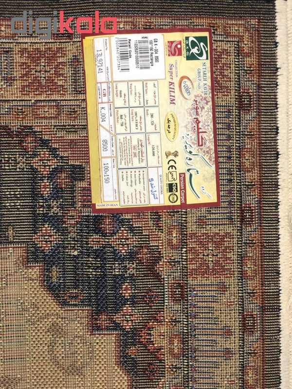 گليم ماشيني ستاره كوير يزد مدل sp-132