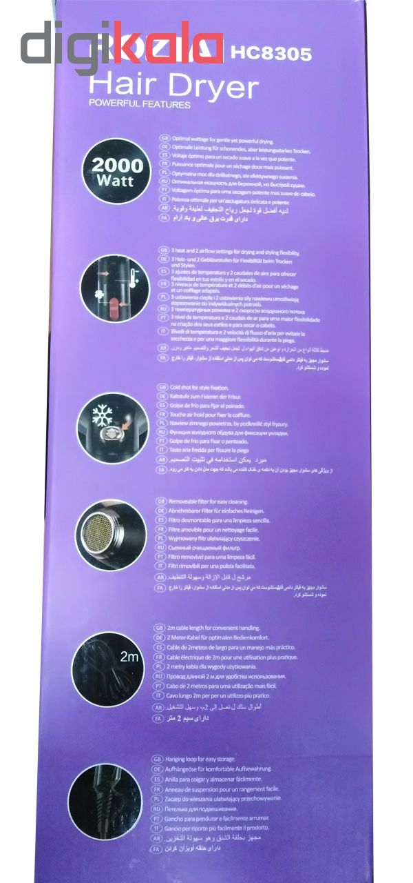 سشوار روزیا مدل HC-8305 -  - 6