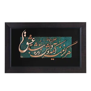 تابلو مسی مدل هرگز نمیرد کد 070100