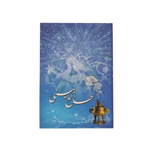 تقویم سال 1398 کد TAL20