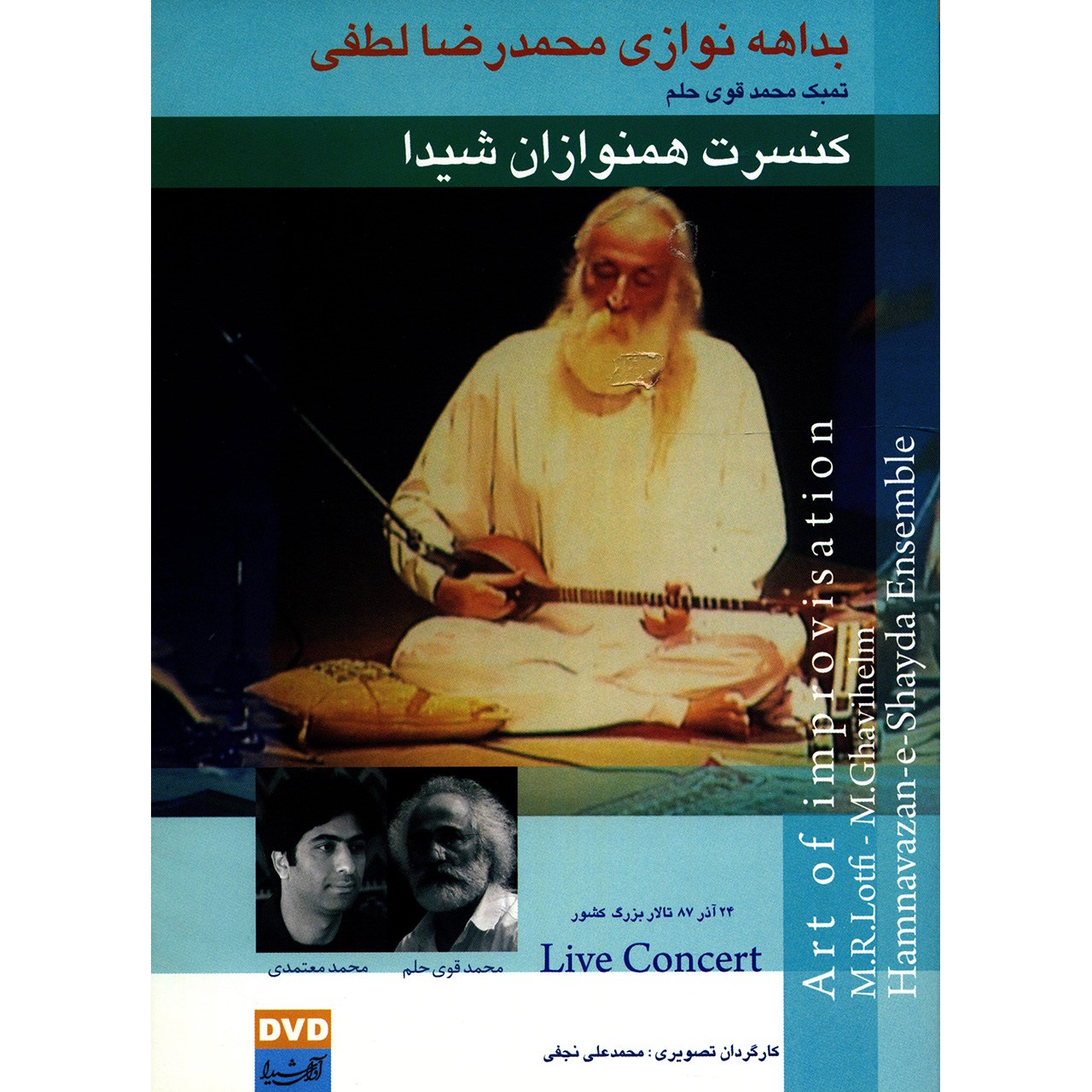 آلبوم تصویری کنسرت بداهه نوازی اثر محمد رضا لطفی و محمد معتمدی
