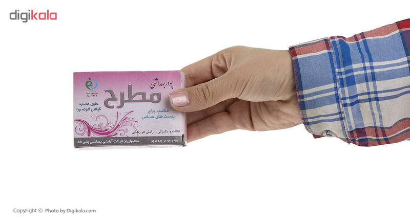 پودر موبر مطرح حجم 50 میلی لیتر پودر موبر مطرح حجم 50 میلی لیتر