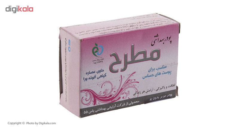 پودر موبر مطرح حجم 50 میلی لیتر پودر موبر مطرح حجم 50 میلی لیتر