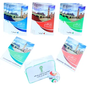 نرم افزار آموزش زبان انگلیسی سان راید نشر کلید موفقیت