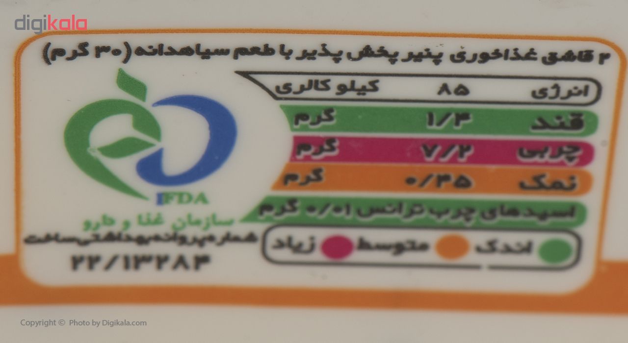 پنیر سیاه دانه میهن وزن 200 گرم