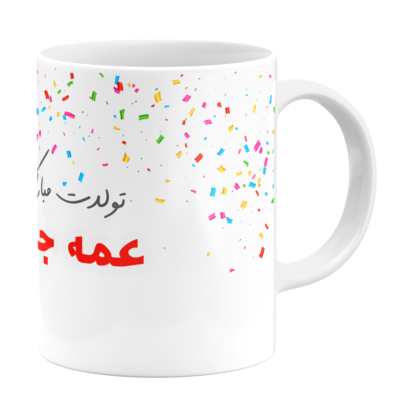 عکس ماگ طرح تولد عمه کد 1105409181 عکس ماگ طرح تولد عمه کد 1105409181