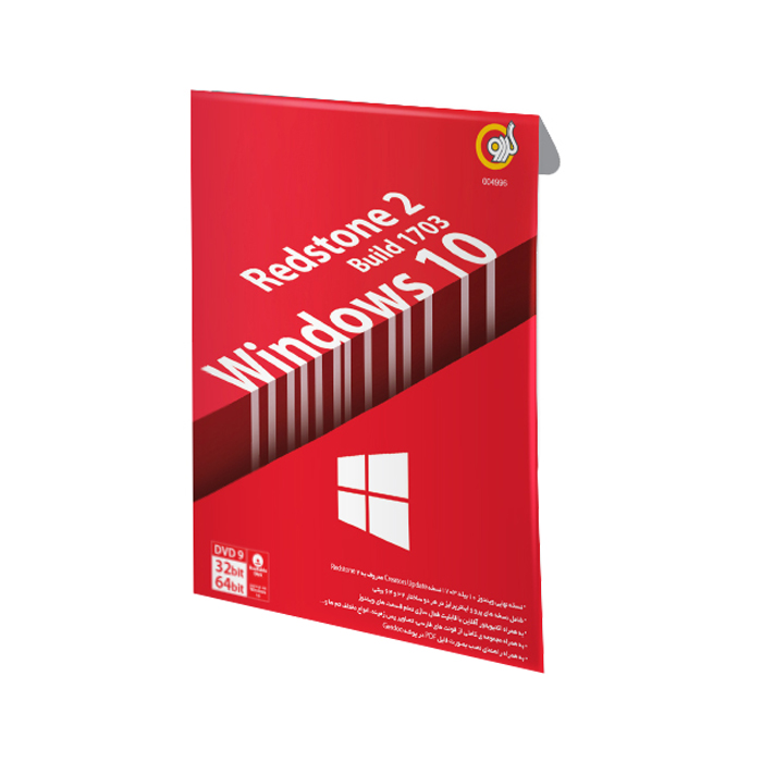 سیستم عامل Windows 10 نسخه Redstone 2 Build 1703 نشر گردو