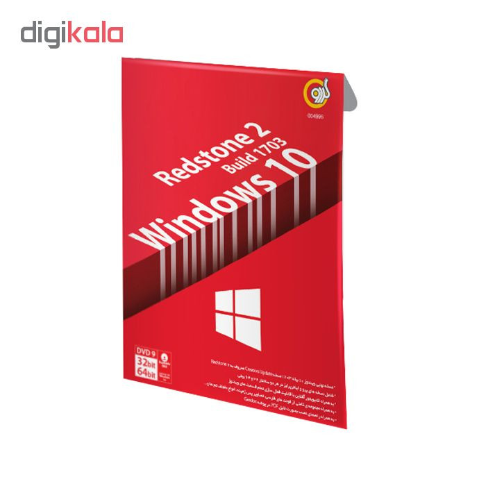 سیستم عامل Windows 10 نسخه Redstone 2 Build 1703 نشر گردو