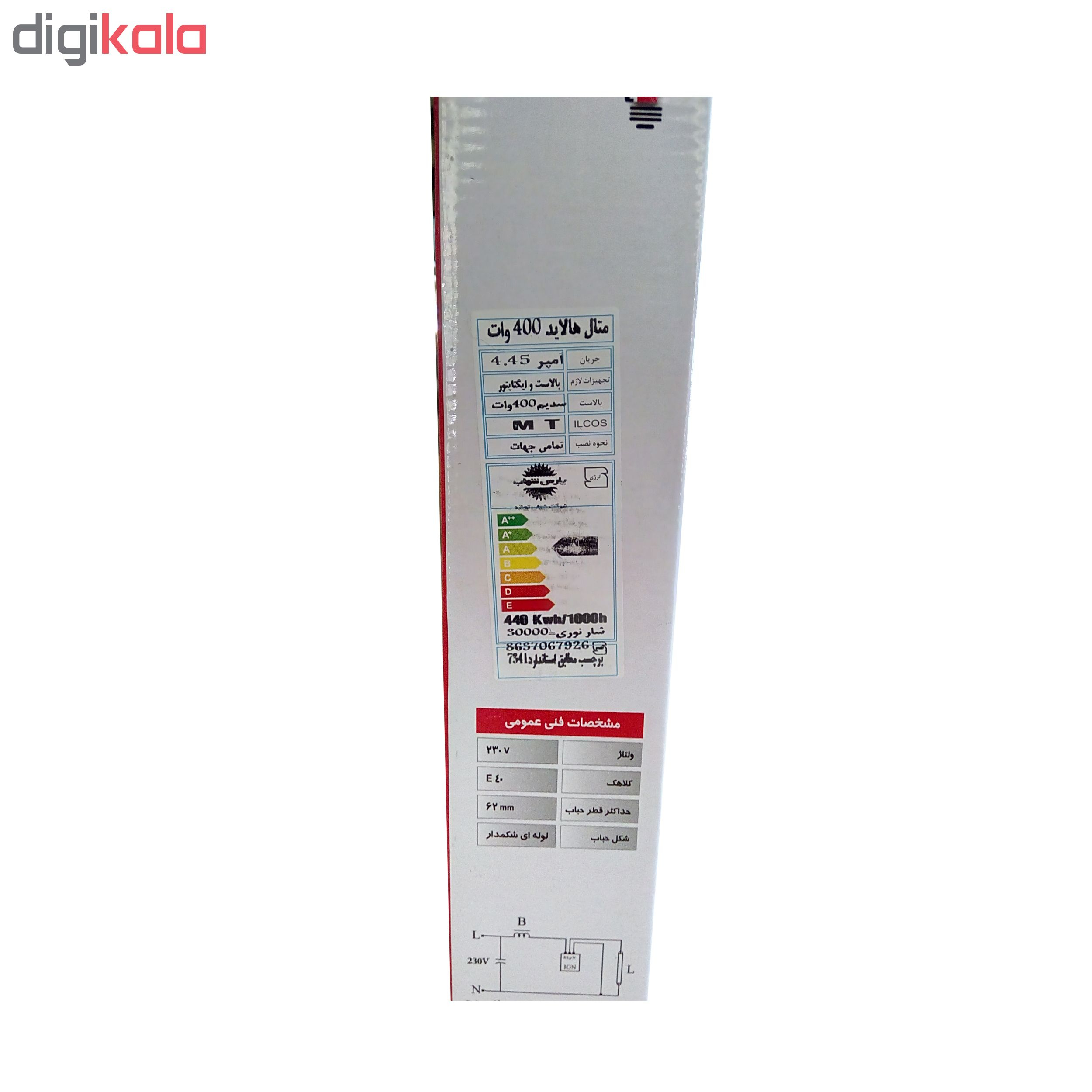 لامپ 400 وات پارس شهاب مدل MH400 پایه E40