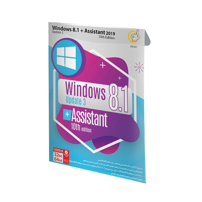 سیستم عامل Windows 8.1 نسخه Update 3 + Assisstant نشر گردو