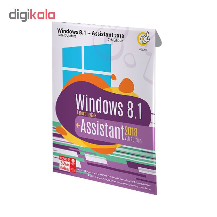 سیستم عامل Windows 8.1 نسخه latest update +Assisstant 2018 نشر گردو