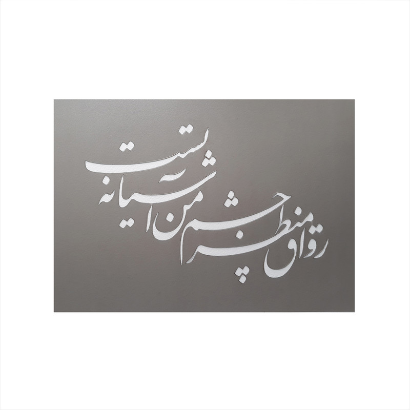 شابلون کد ۰۰۶