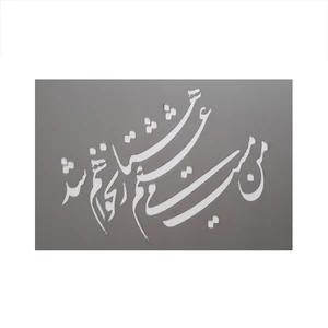 شابلون کد ۰۰۷