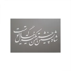 شابلون کد ۰۰۸