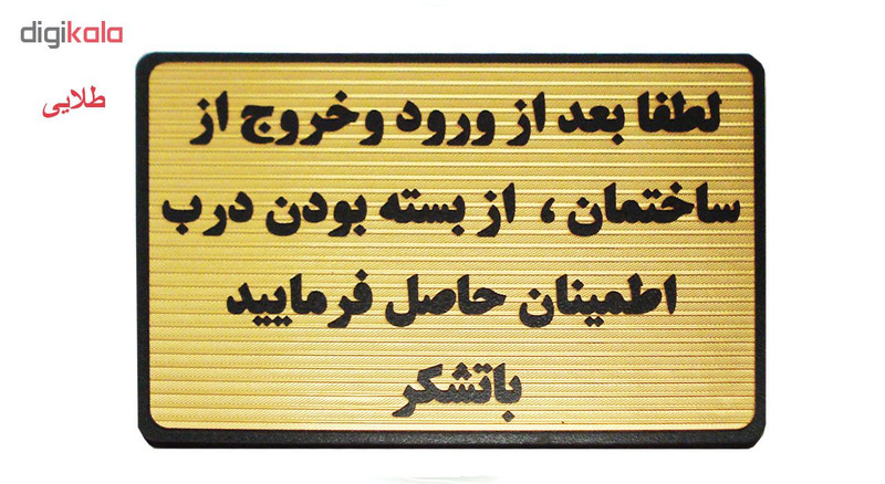 تابلو نشانگر طرح از بسته بودن درب مطمئن شوید مدل MMH100