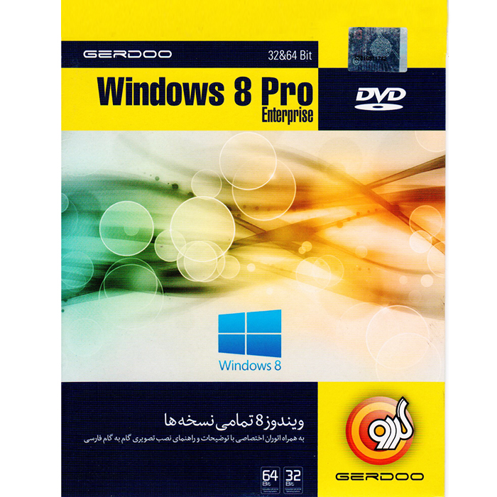 سیستم عامل Windows 8 نسخه Pro Enterprise نشر گردو