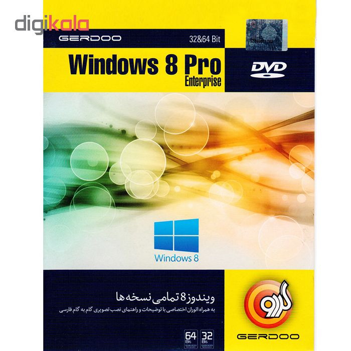 سیستم عامل Windows 8 نسخه Pro Enterprise نشر گردو