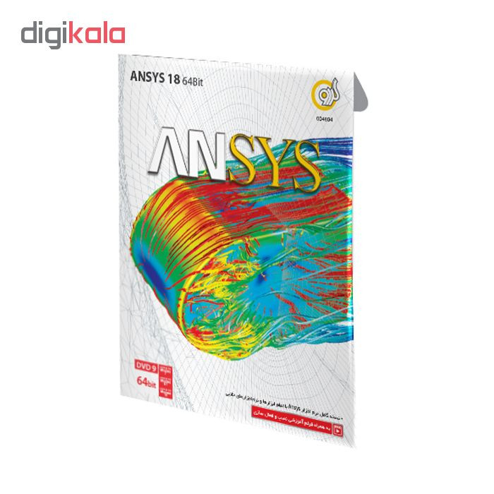 نرم افزار Ansys نشر گردو