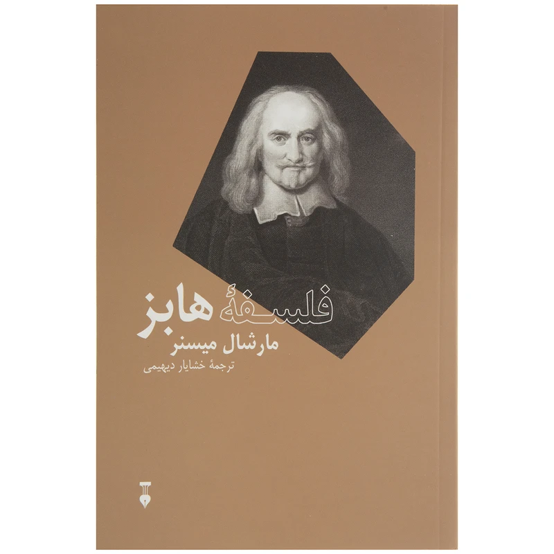 کتاب فلسفه هابز اثر مارشال میسنر