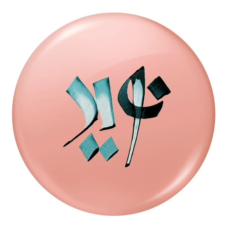 پیکسل طرح نوید کد b3