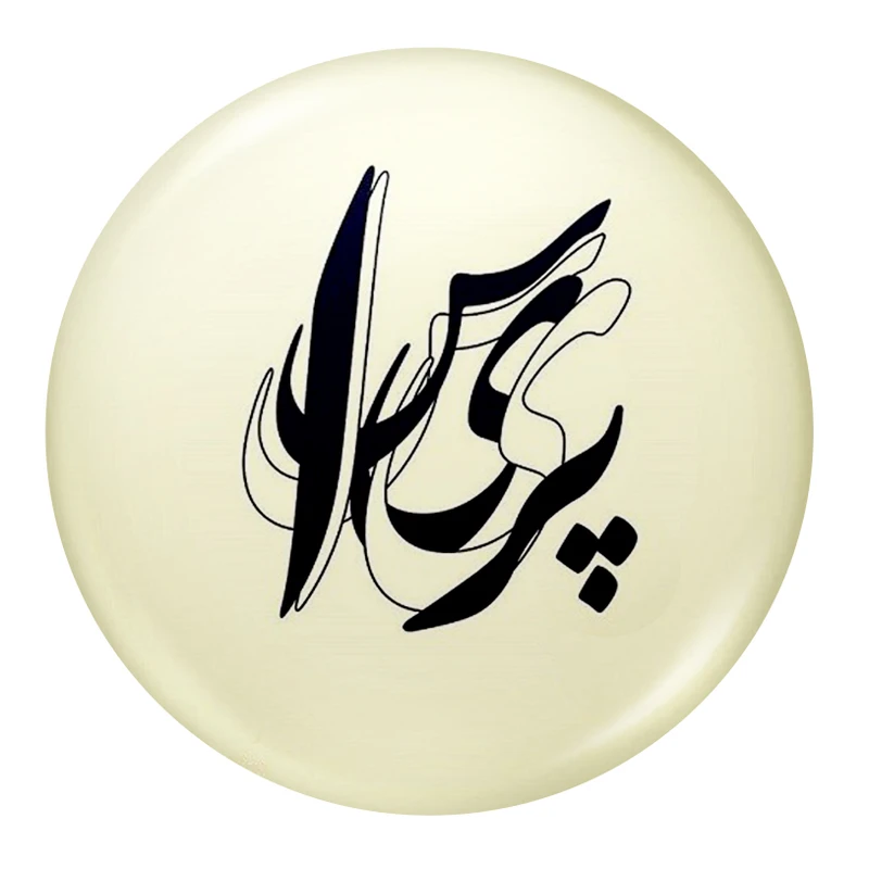 پیکسل طرح پریسا کد c3
