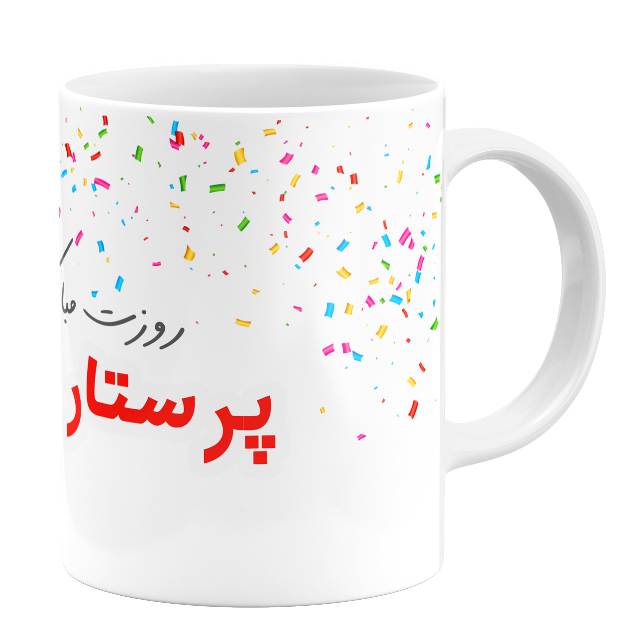 ماگ طرح روز پرستار کد 1105409210 ماگ طرح روز پرستار کد 1105409210