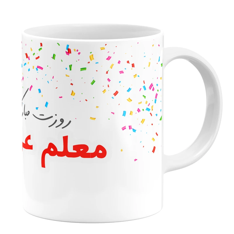 ماگ گالری وبفر طرح روز معلم کد 1105409204