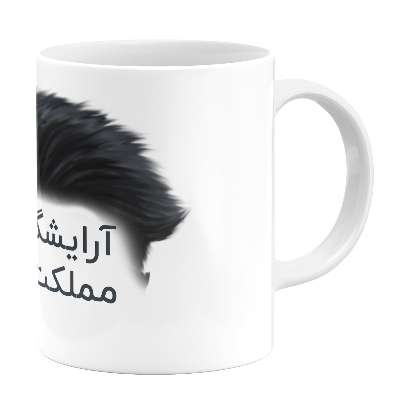 ماگ طرح آرایشگر کد 1105409231 ماگ طرح آرایشگر کد 1105409231
