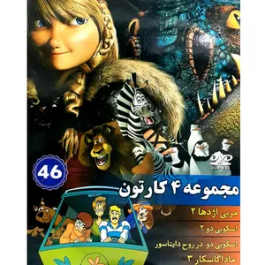 انیمیشن مربی اژدها 2 اسکوبی 2 اسکوبی و ماداگاسکار 3 اثر رابرت جینز