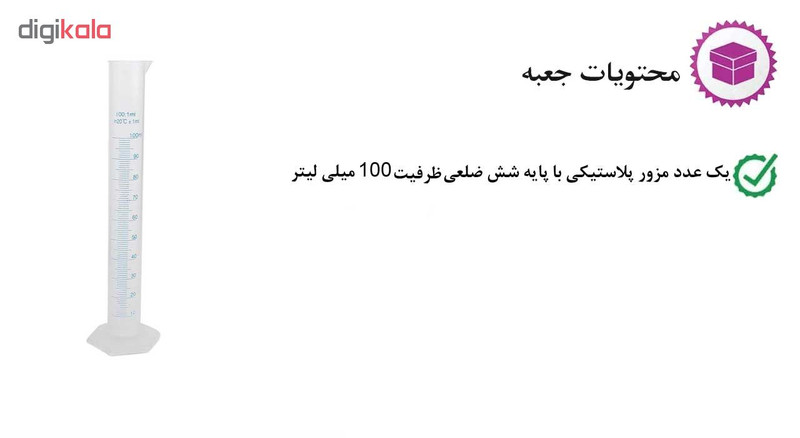 مزور آزمایشگاه مدل MP ظرفیت 100 میلی لیتر مزور آزمایشگاه مدل MP ظرفیت 100 میلی لیتر