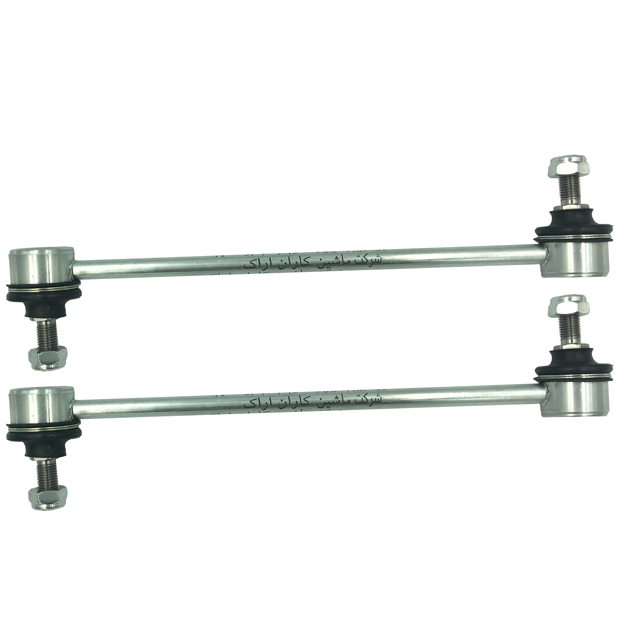 سیبک تعادل شرکت ماشین کاران اراک کد MKA-140122 مناسب برای لیفان 620 بسته 2 عددی