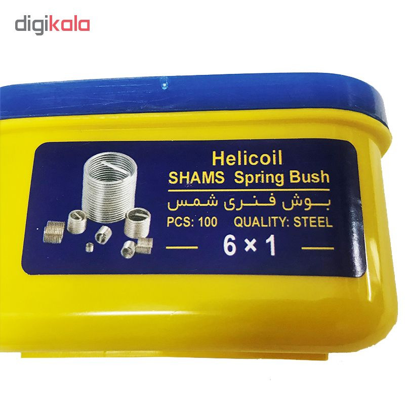 فنر هلی کویل شمس مدل SH06mm مجموعه 100 عددی