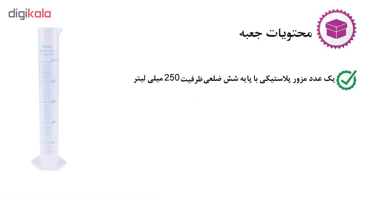 مزور آزمایشگاه مدل MP ظرفیت 250 میلی لیتر