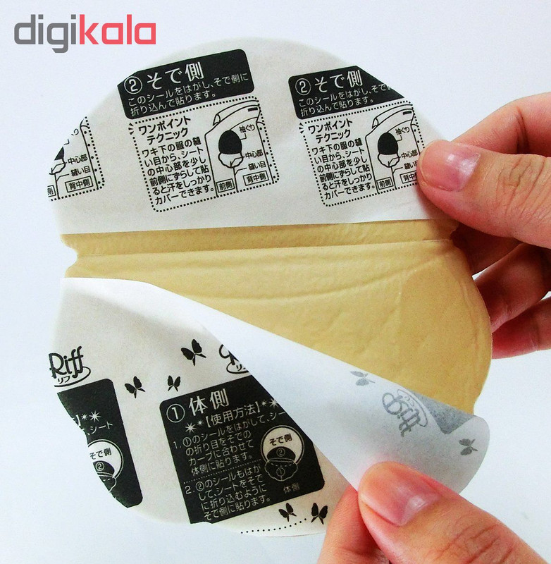 پد عرق گیر کوبایاشی مدل Riff BG20-S بسته ۲۰ عددی