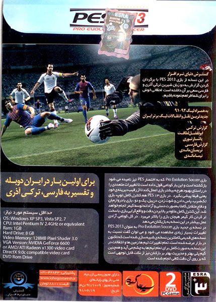بازی کامپیوتری Pes2013 main 1 2