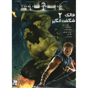 فیلم سینمایی هالک 2 اثر آنگ لی