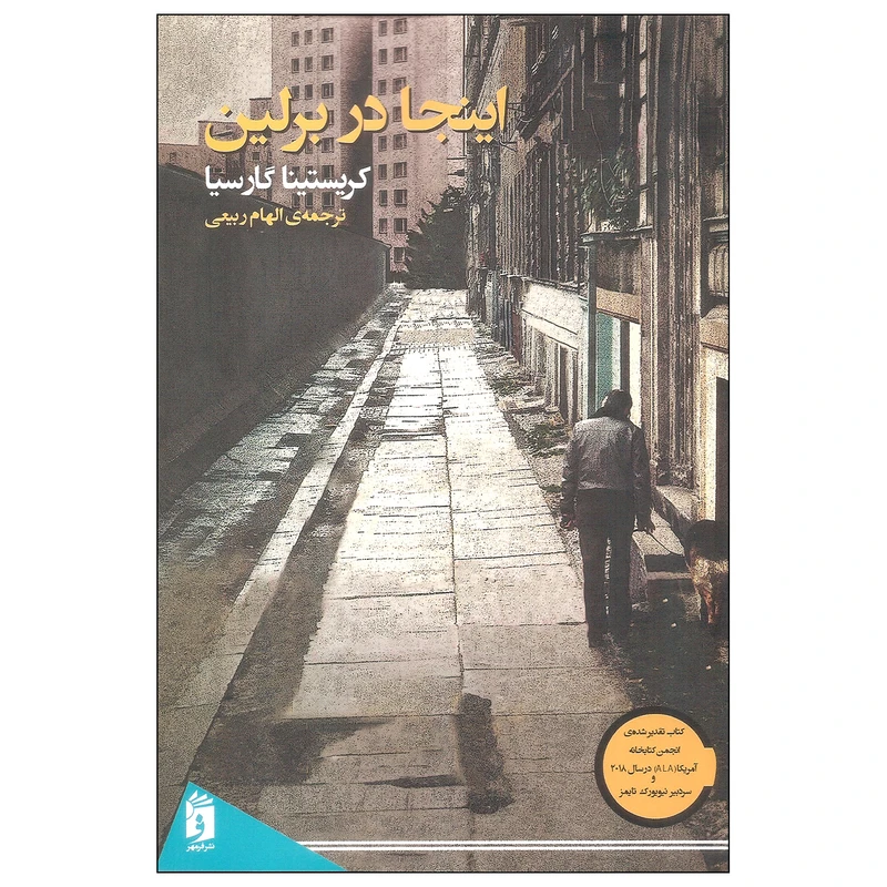 کتاب اینجا در برلین اثر کریستینا گارسیا انتشارات فرمهر