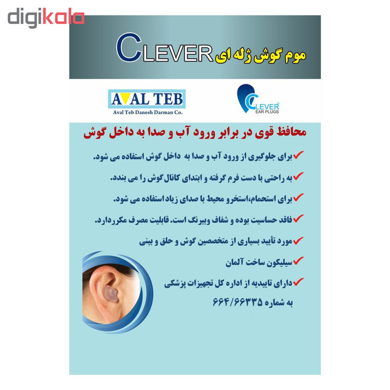 گوش گیر کلور مدل EP-02 بسته ۲ عددی