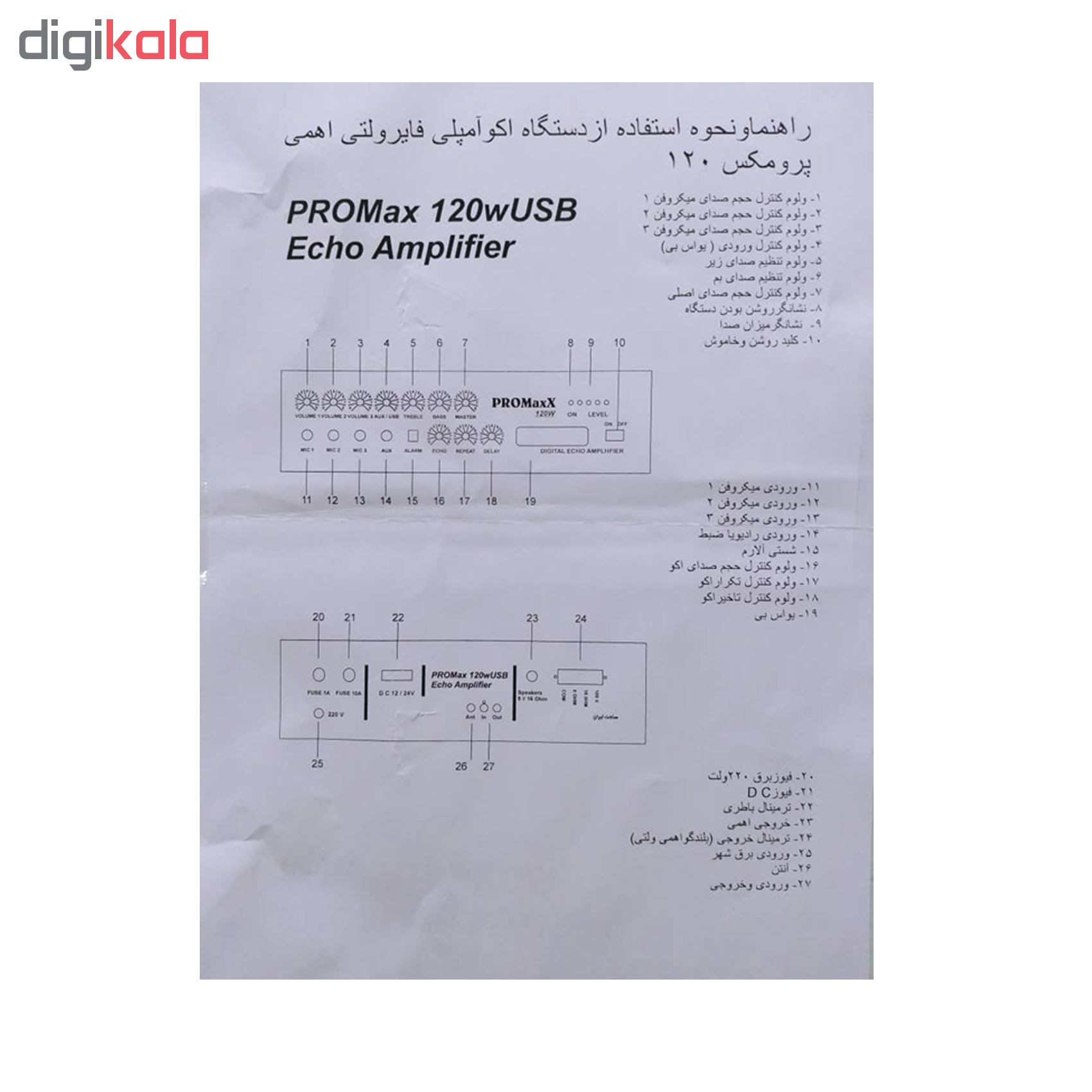آمپلی فایر پرومکس مدل P120 آمپلی فایر پرومکس مدل P120