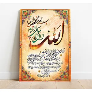 تابلو شاسی طرح آیت الکرسی کد 01